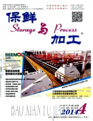 保鮮與加工論文發表指導