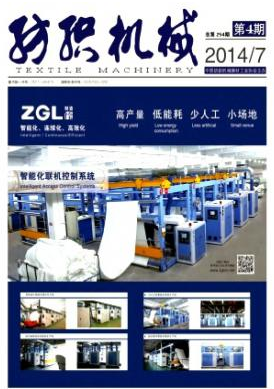 紡織機械論文發表指導