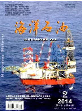 海洋石油論文發表指導