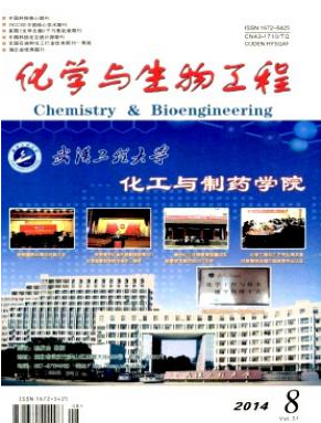 化學與生物工程論文發表指導