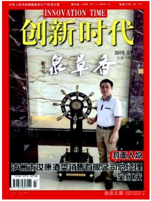 創新時代論文發表指導
