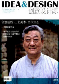設計論文發表