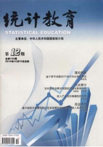 職業教育論文