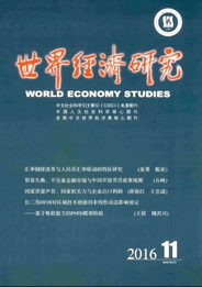 世界經(jīng)濟(jì)研究