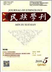 民族學刊論文發表指導