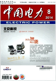 電力技術論文