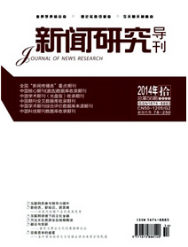 新聞研究導刊
