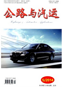 公路工程師論文