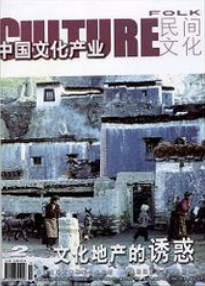 社會文化論文