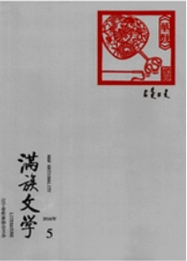 文史藝術論文