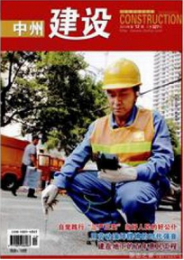 建筑職稱論文發(fā)表