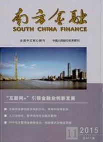 金融研究生論文