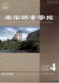 化學教育論文