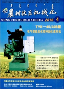 化工機械論文