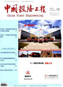 設備管理論文