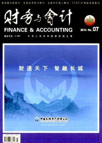 會(huì)計(jì)畢業(yè)論文