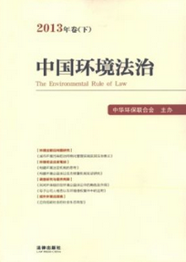 法律論文發表