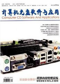 計算機網絡論文