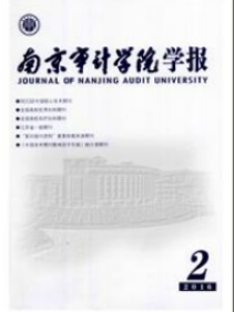 大學生審計論文