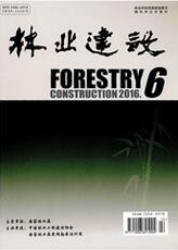 林業建設
