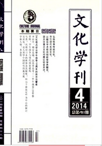 網絡文化論文