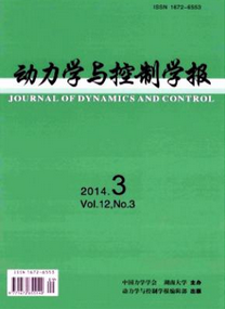 動力學論文