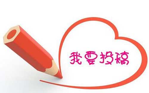 論文發表咨詢
