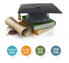 職稱論文用什么檢測(cè)