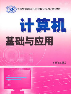 淺析微課在高校計算機基礎課程中的應用