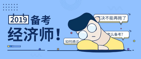 高級經濟師職稱論文發表有哪些注意事項