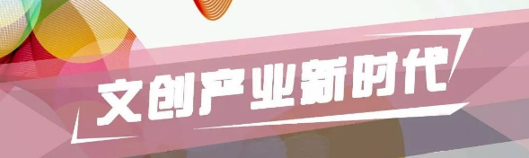 論主流意識形態與創意文化產業融合的可能及其實現