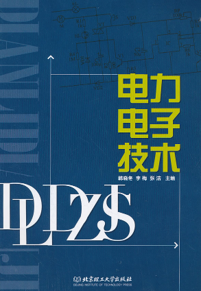 電力電子論文在哪些期刊發表