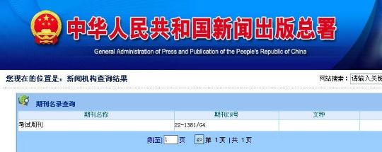 什么樣的期刊才算學(xué)術(shù)期刊