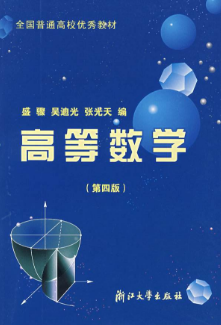 創新創業教育背景下高等數學教學方法研究