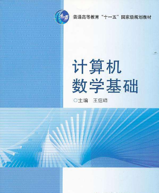 關于計算機對高校數學教育的影響研究