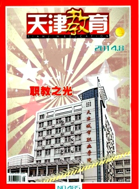 天津教育被知網收錄嗎