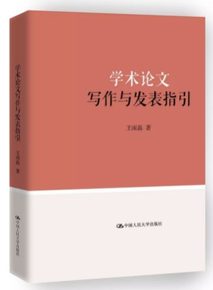 如何發表數學類學術論文