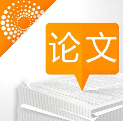 城市規劃評職稱的論文發表指導