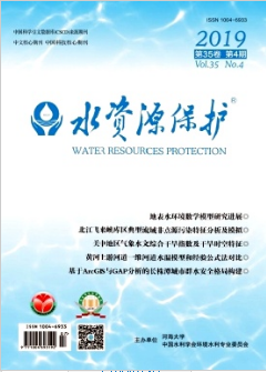 論述水資源利用與環境經濟協調發展