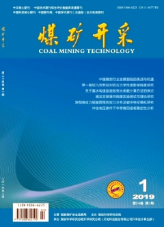 煤礦瓦斯地質精細勘查技術解析
