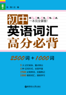 初中英語閱讀課有效詞匯教學(xué)策略