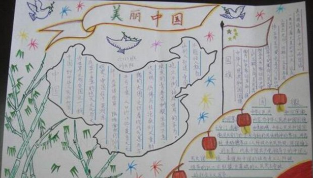 關于美麗中國體系建構的思考