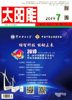 太陽能源利用技術論文發表期刊推薦