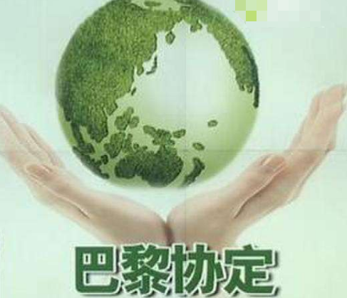 全面開啟巴黎協定實施新征程
