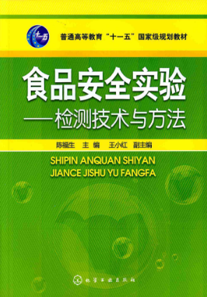 食品安全論文發(fā)表過的題目有哪些