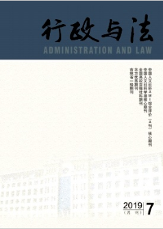 行政許可制度的理論分析與實踐改革建議