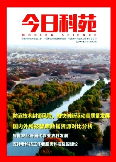 軍民融合創新的國際視角分析