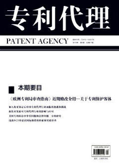 淺議中國_印度和巴西對涉及生物遺傳資源的專利申請的要求