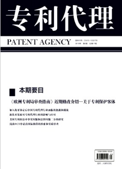 淺談基于發明構思提取檢索要素