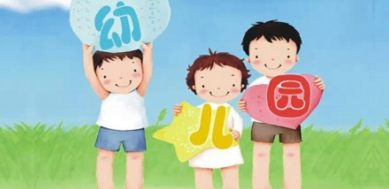 學前教育方面問題研究論文好發表嗎